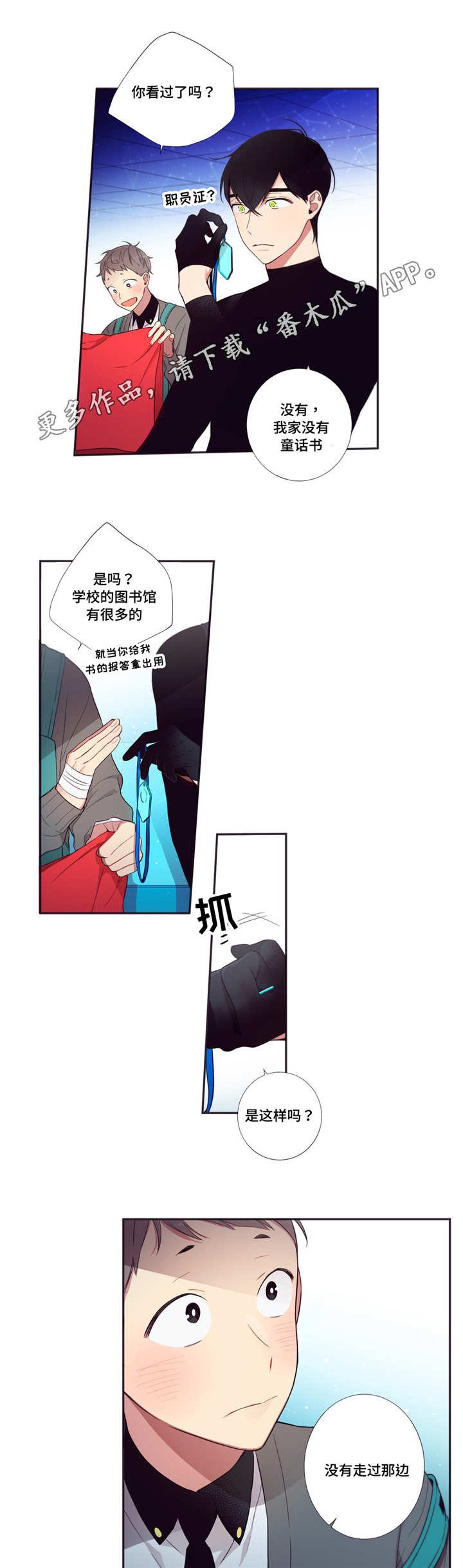 第61章：一起值班