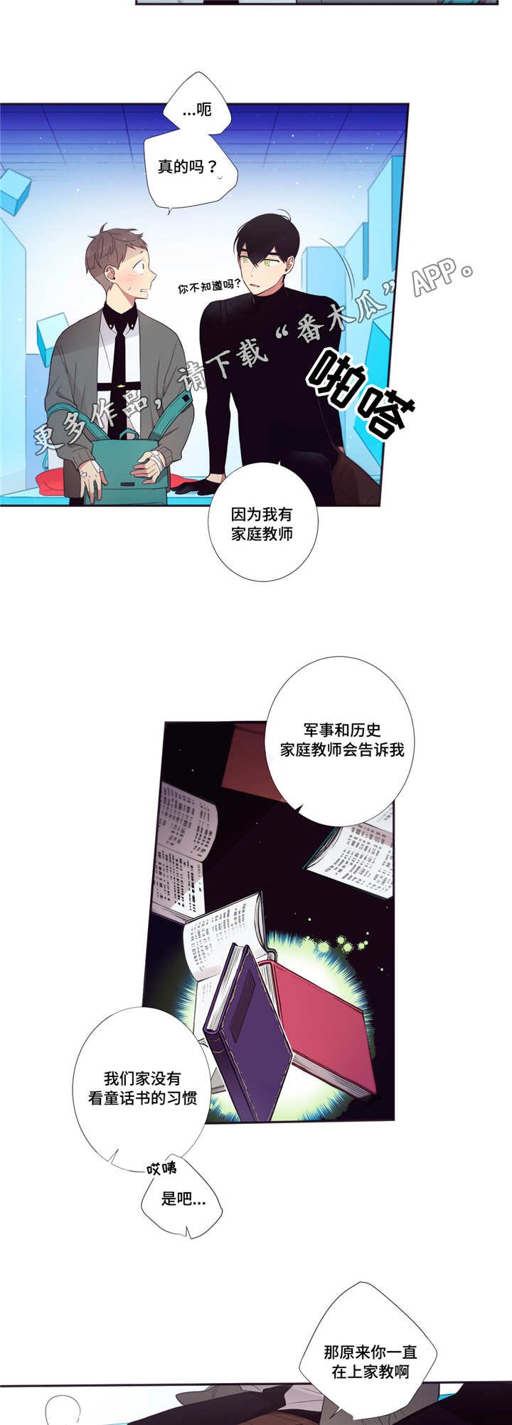 第61章：一起值班