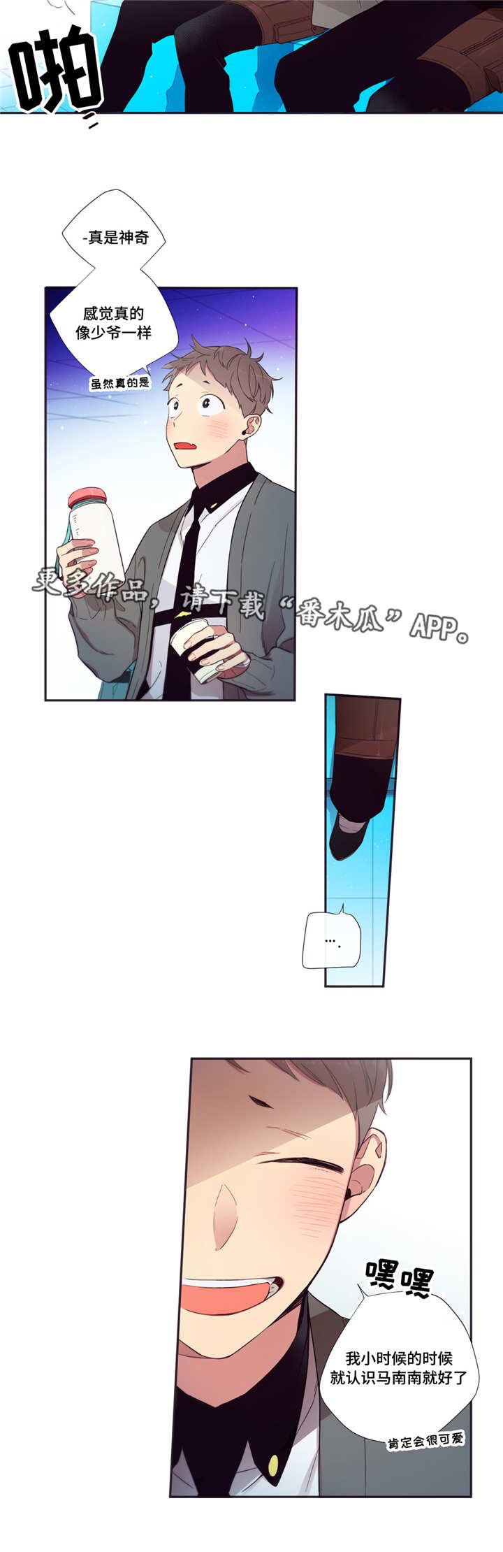 第61章：一起值班