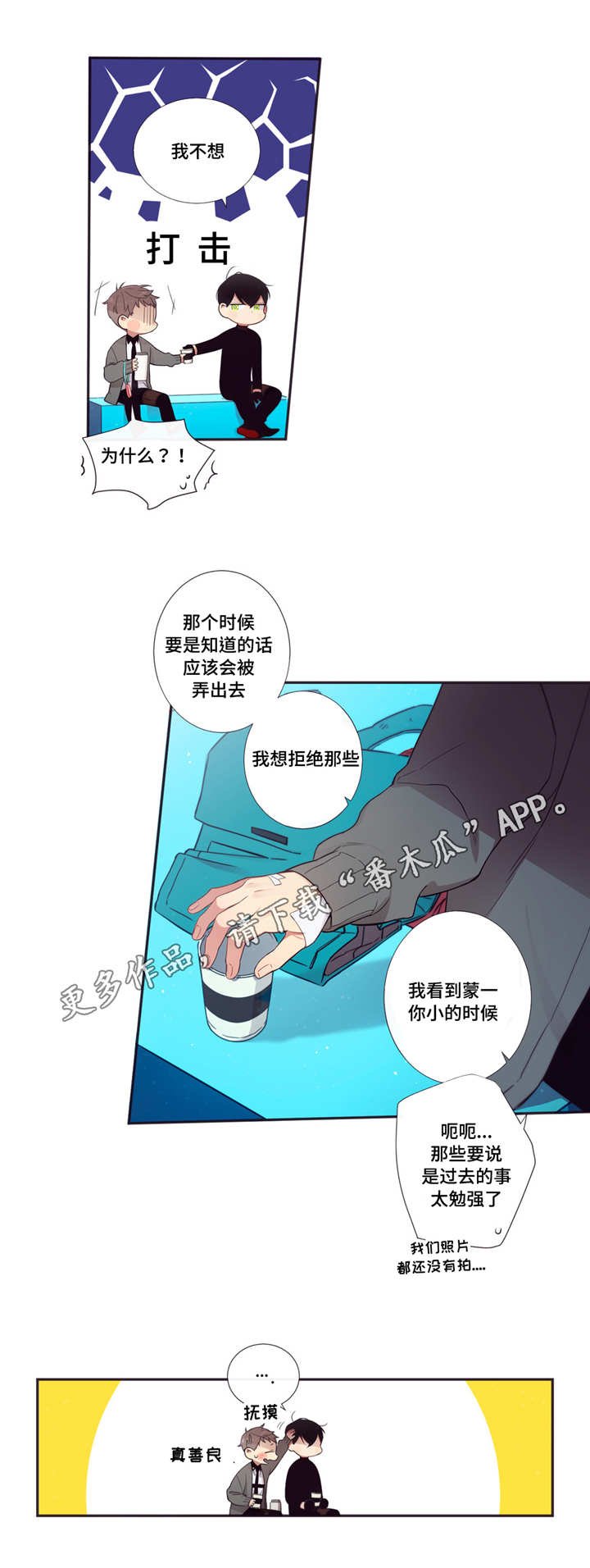 第61章：一起值班