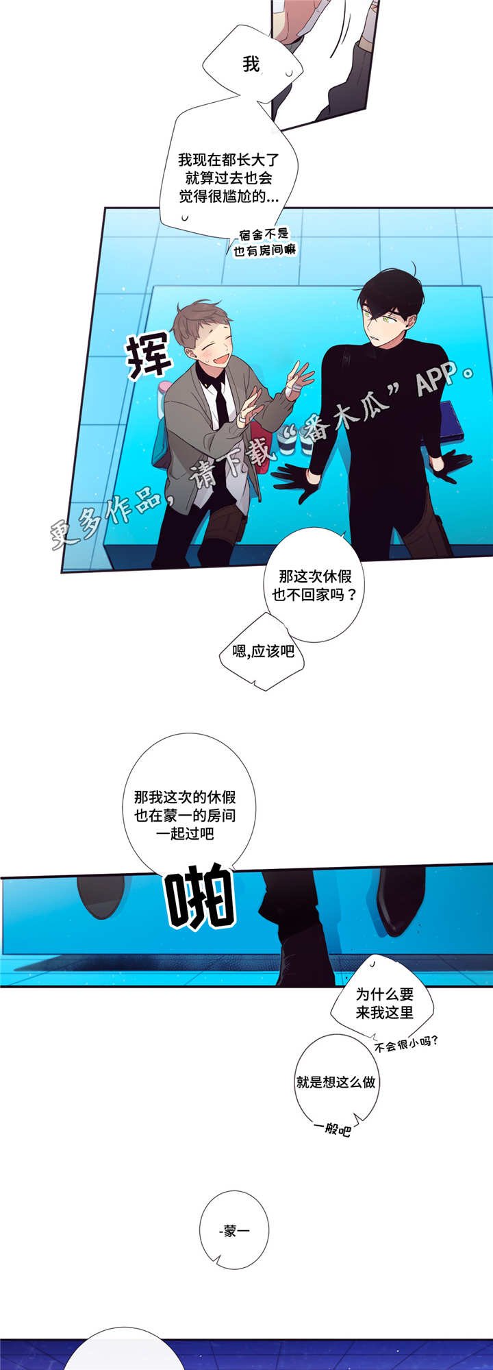 第62章：可爱