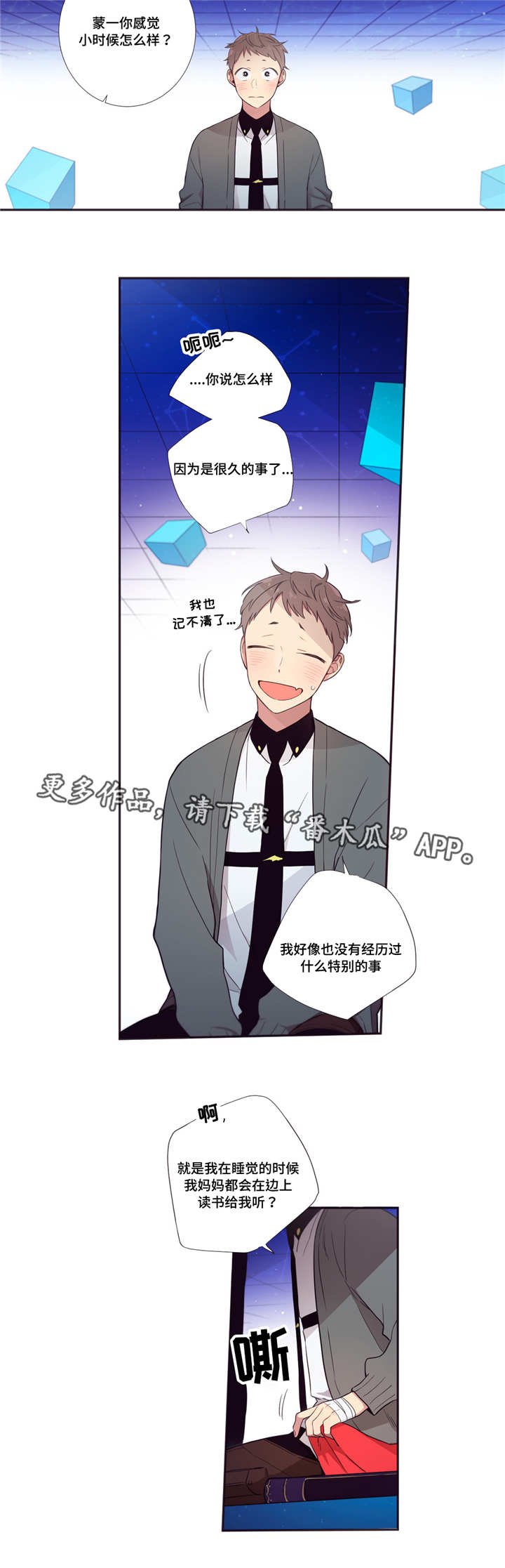 第62章：可爱