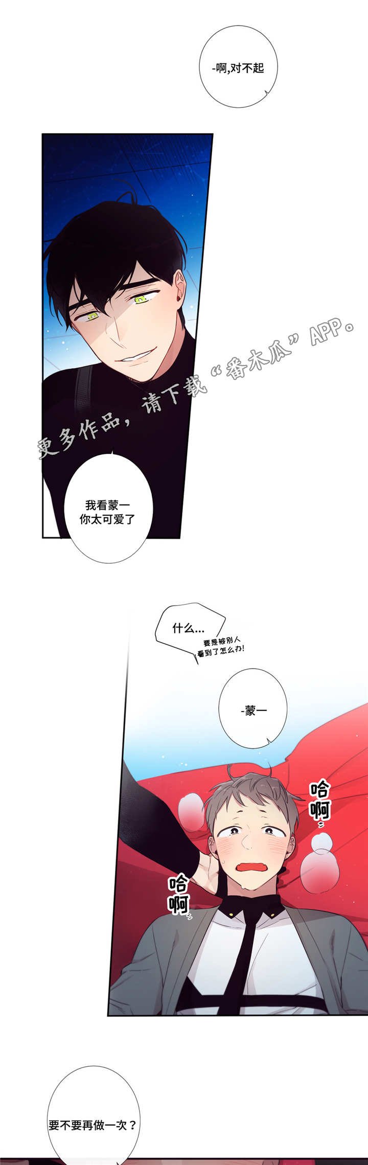 第62章：可爱