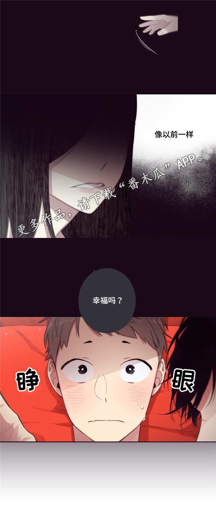 第63章：做坏事