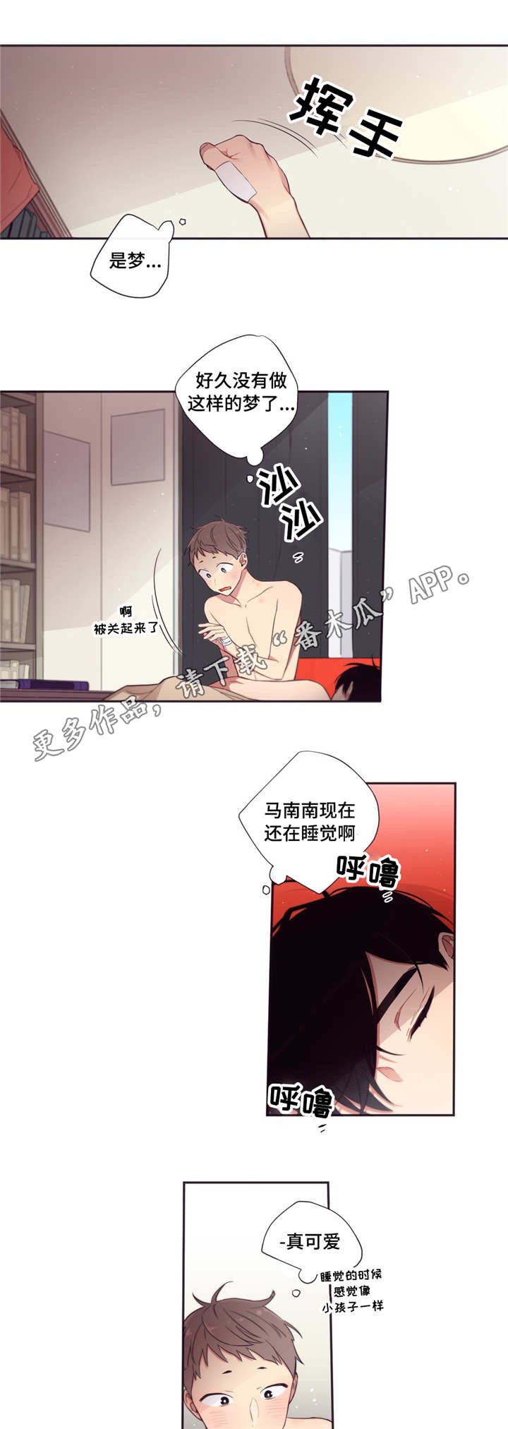 第63章：做坏事