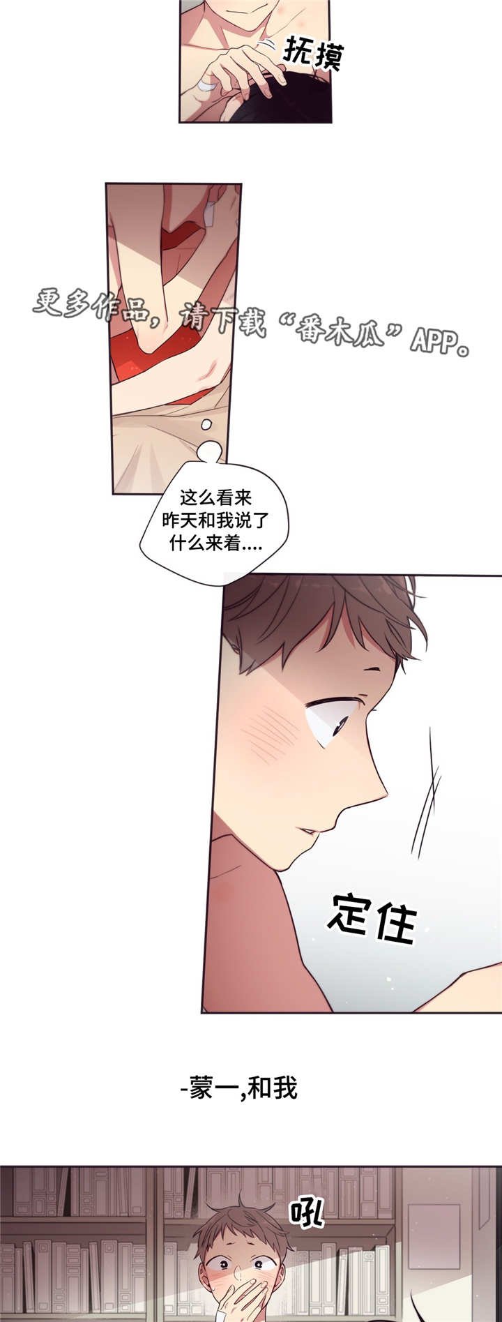 第63章：做坏事