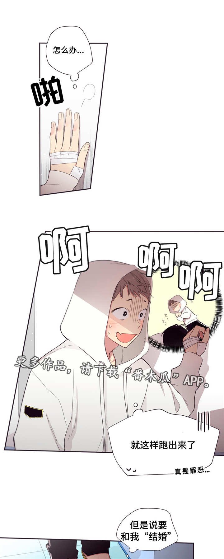 第64章：报答礼物