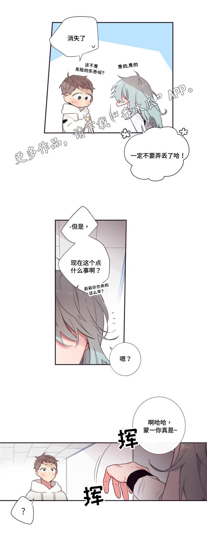 第64章：报答礼物