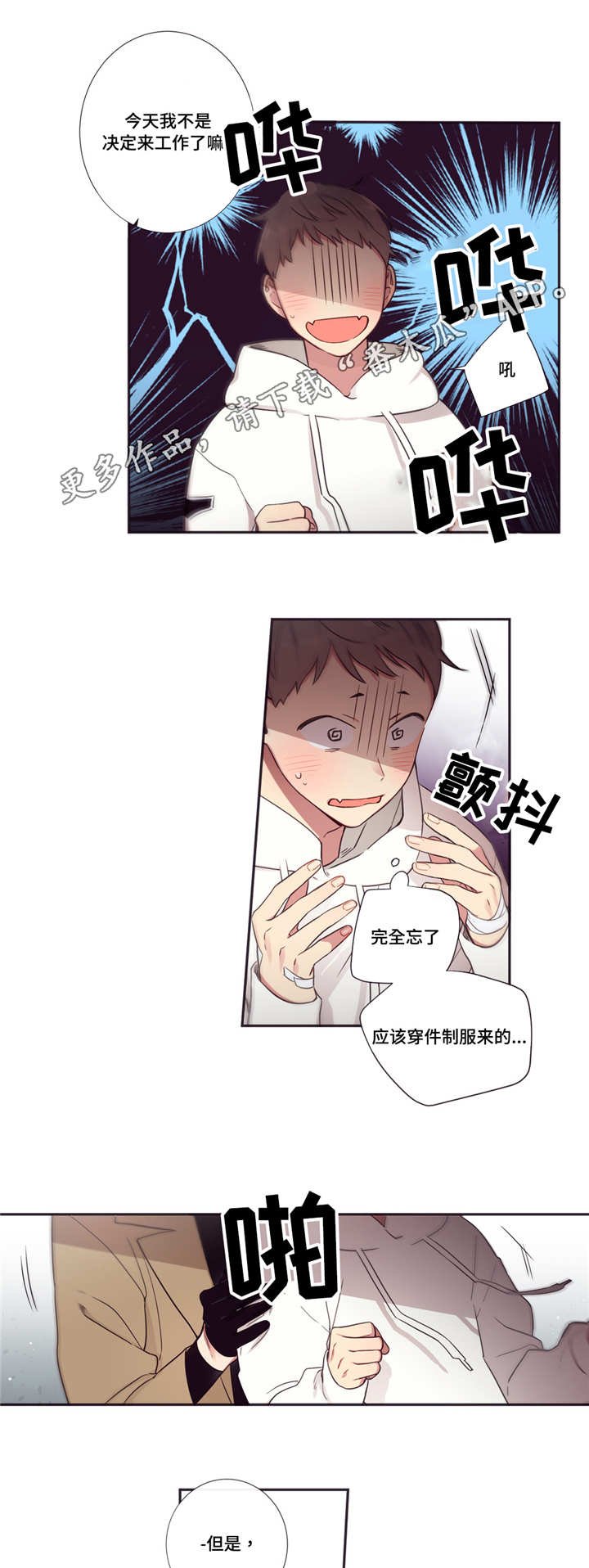 第64章：报答礼物