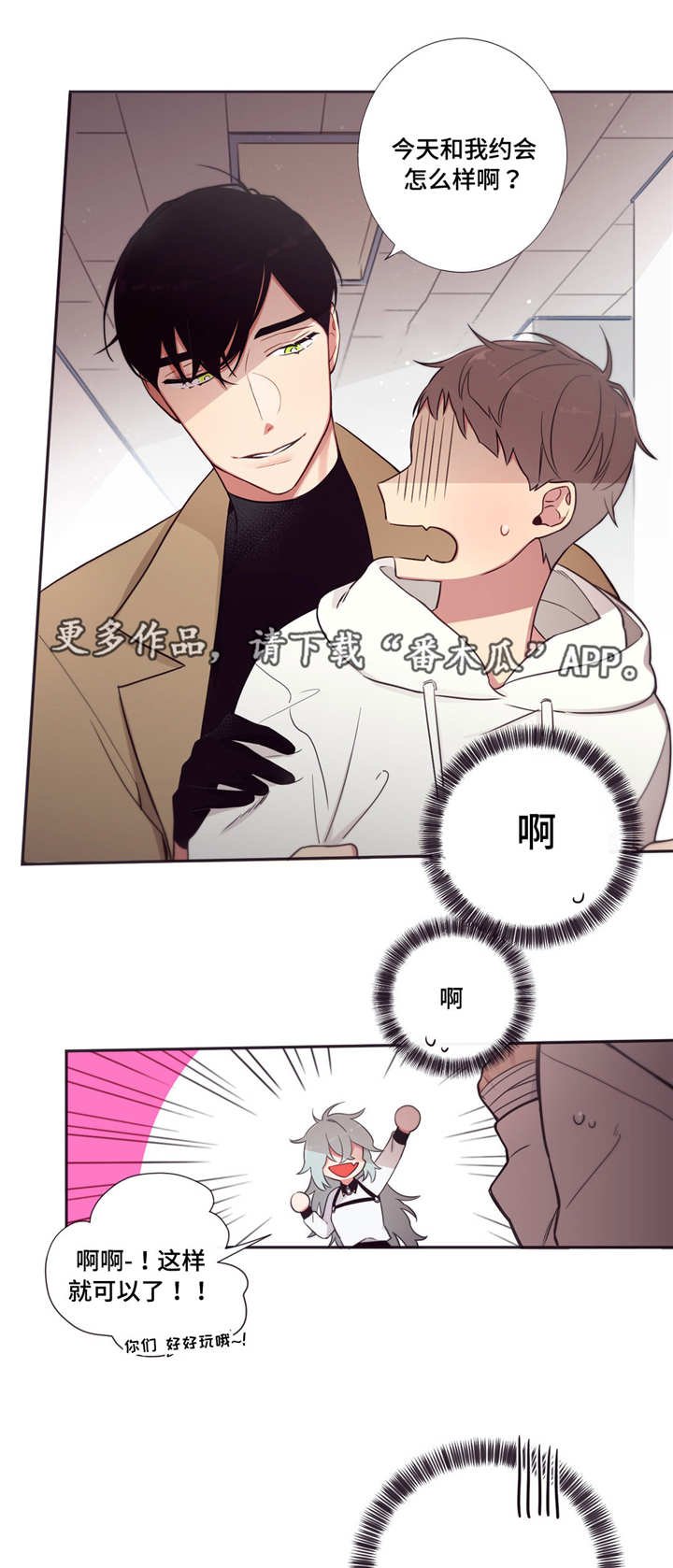 第65章：变得危险