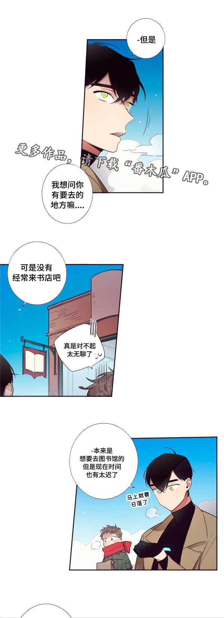 第65章：变得危险