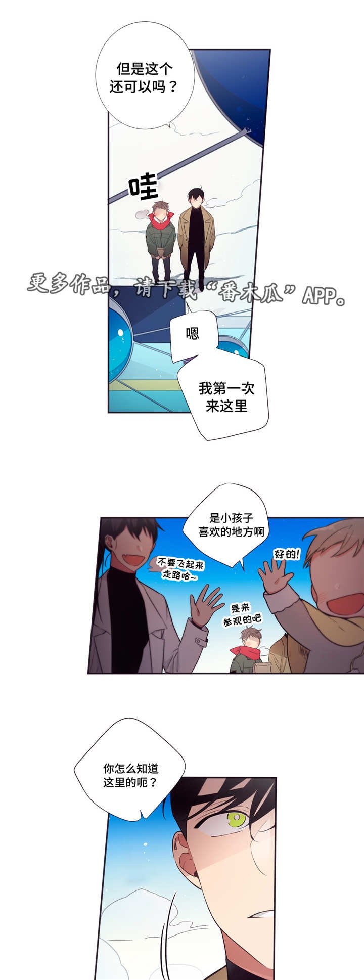 第65章：变得危险