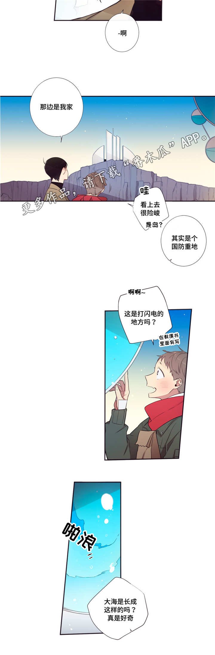 第65章：变得危险