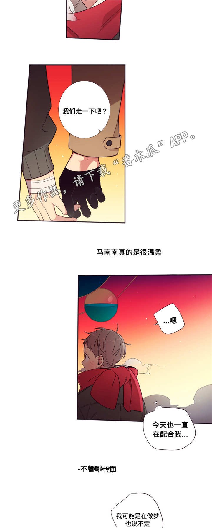 第65章：变得危险
