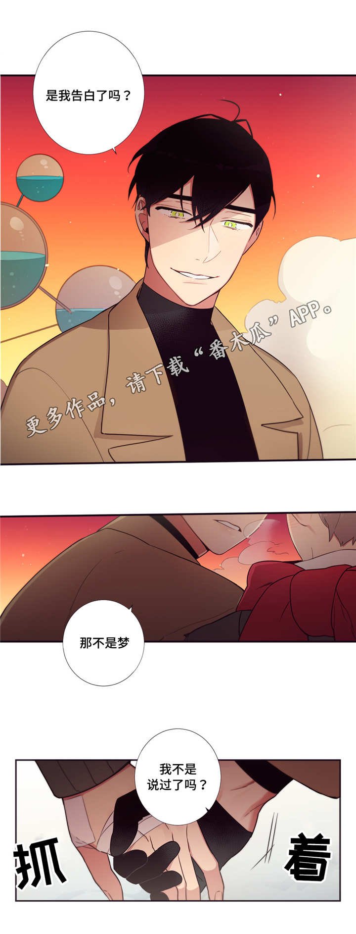 第65章：变得危险