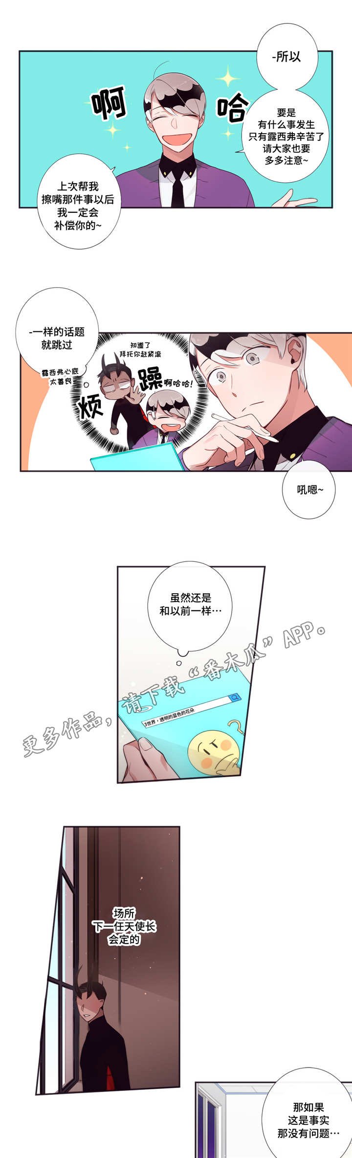 第65章：变得危险