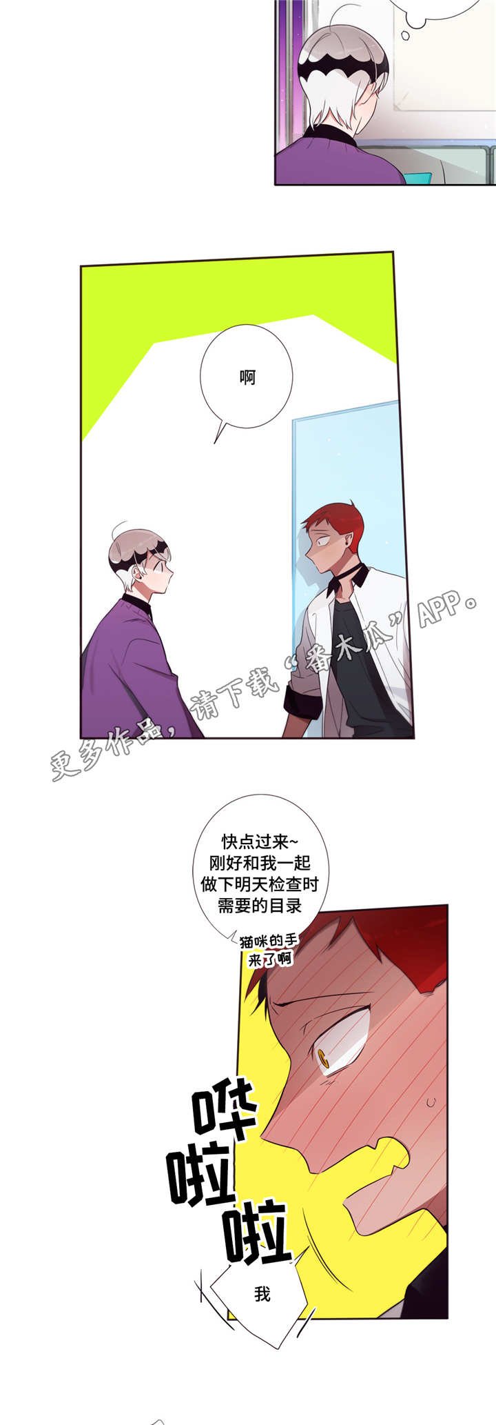 第65章：变得危险