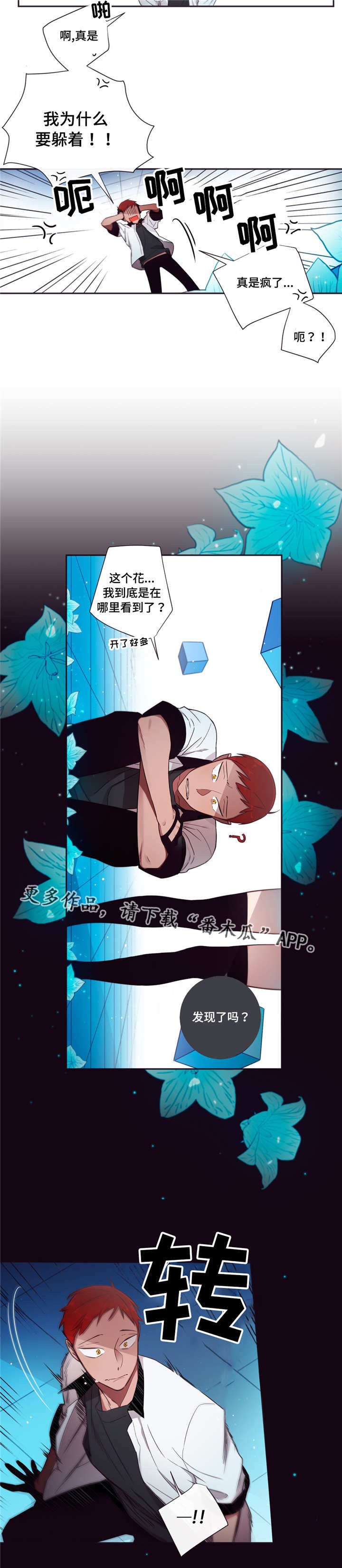 第65章：变得危险