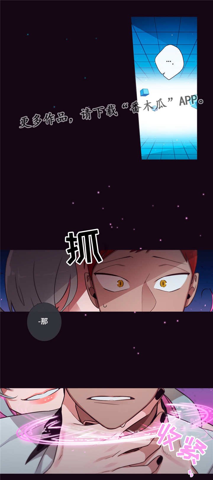 第65章：变得危险