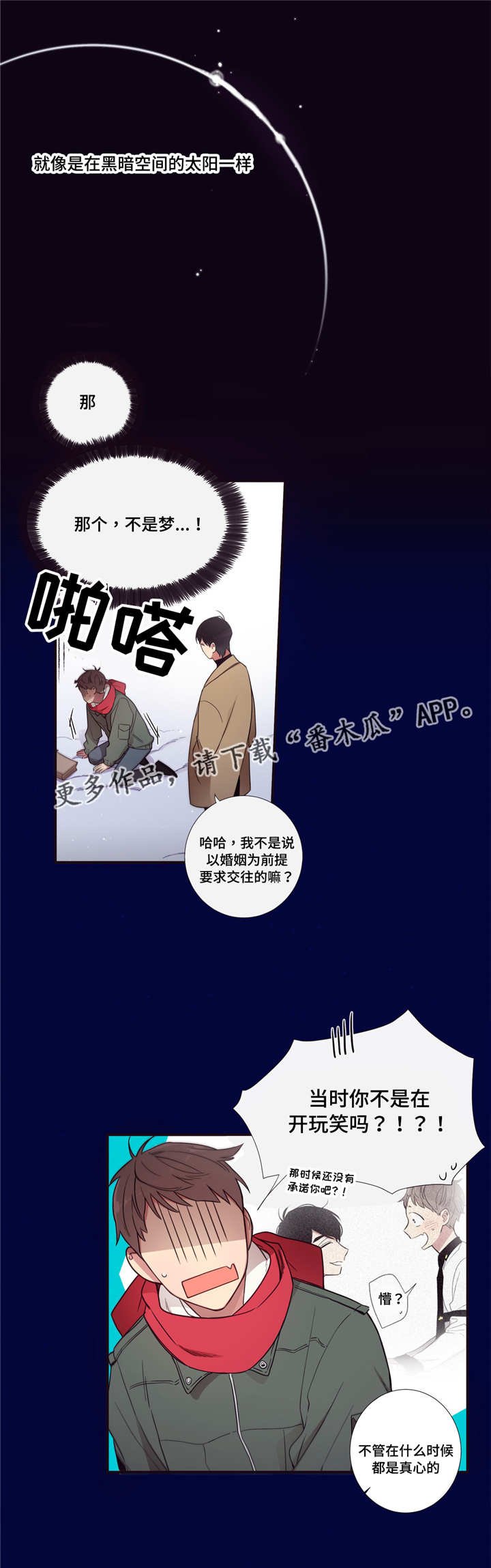 第66章：那不是梦