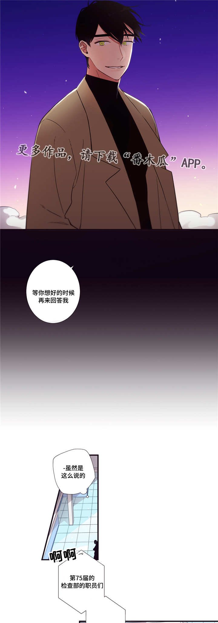 第66章：那不是梦