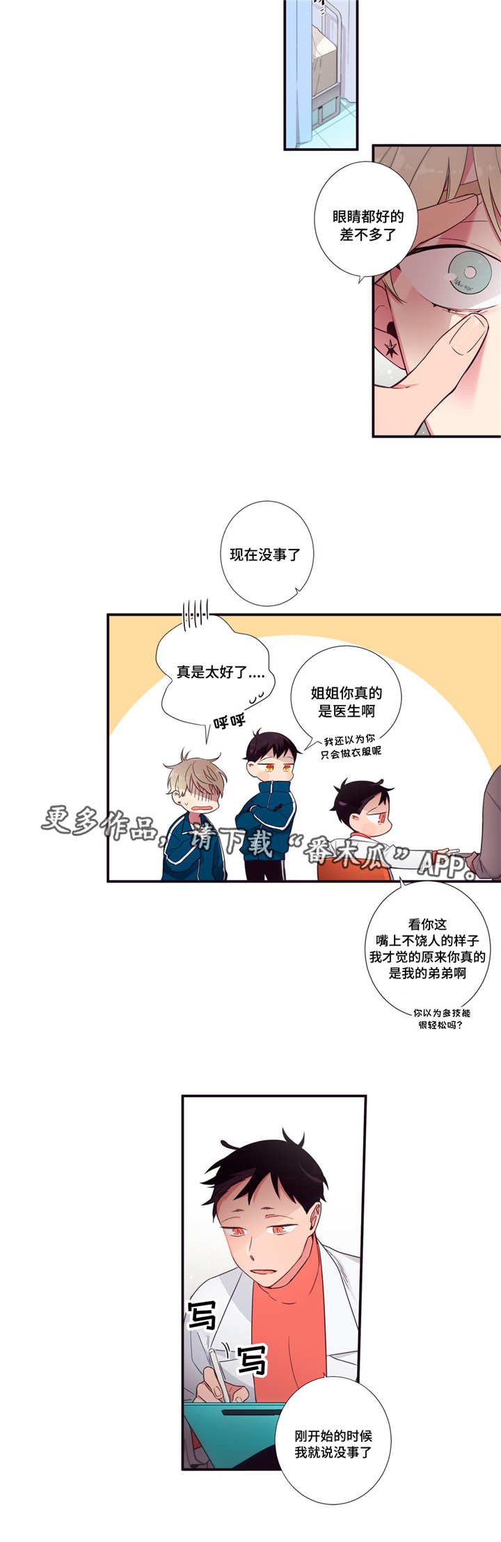第66章：那不是梦