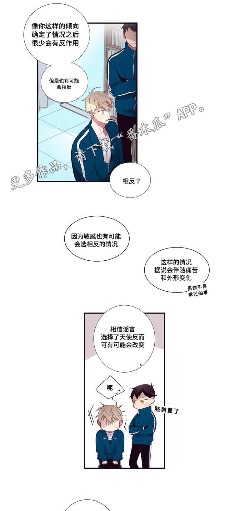 第66章：那不是梦