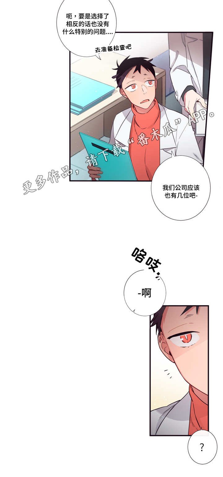 第66章：那不是梦