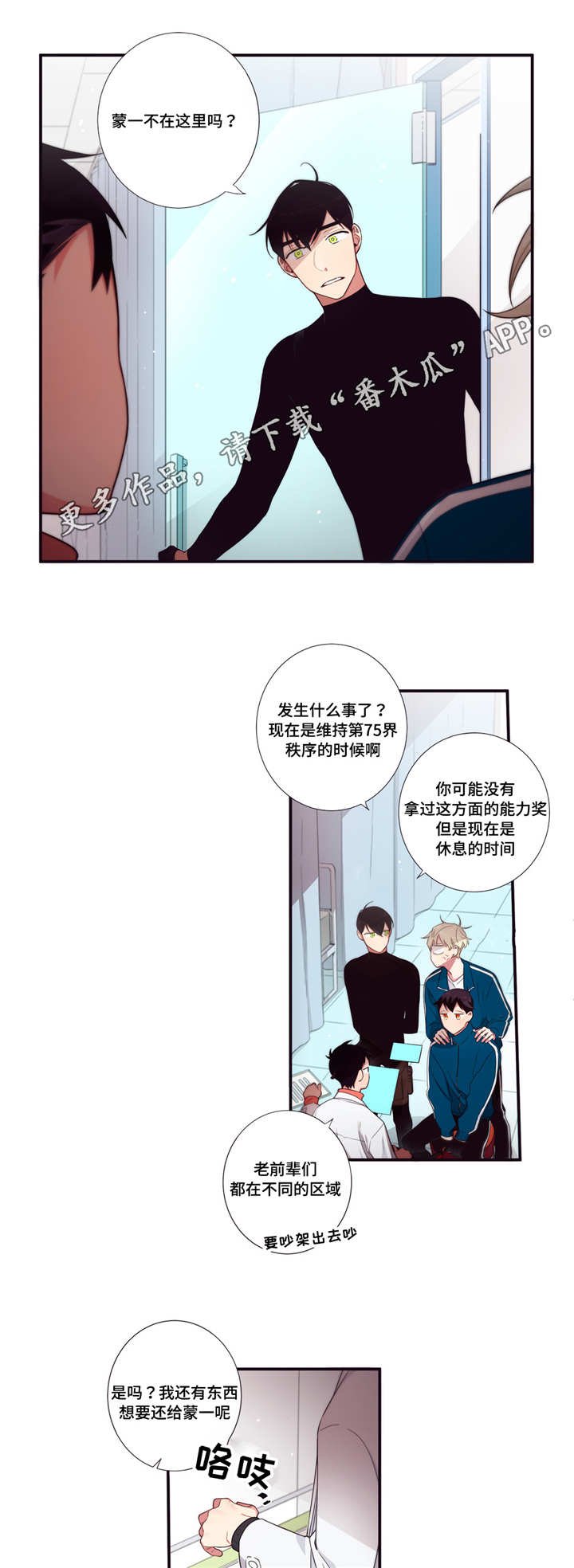 第66章：那不是梦