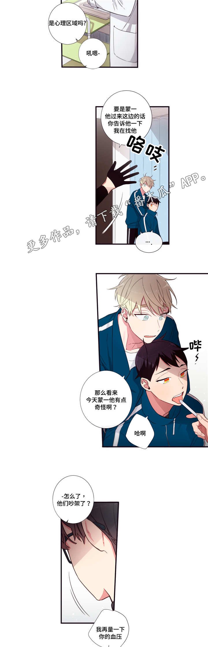 第66章：那不是梦