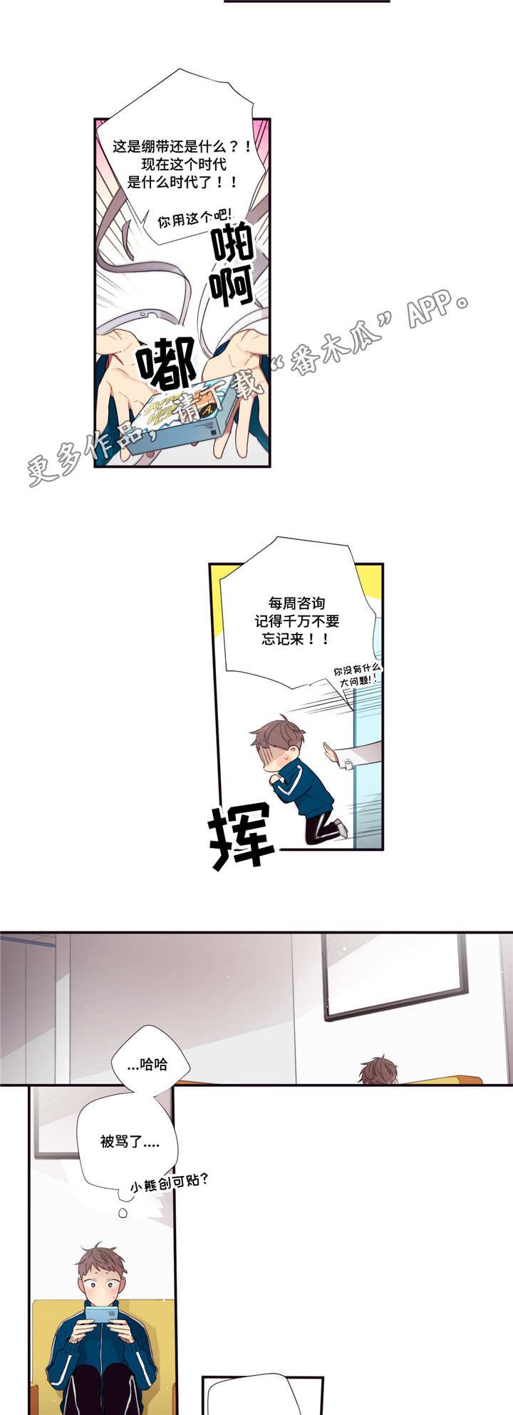 第67章：逃避