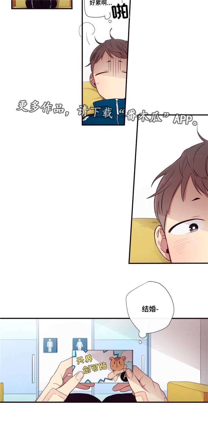 第67章：逃避