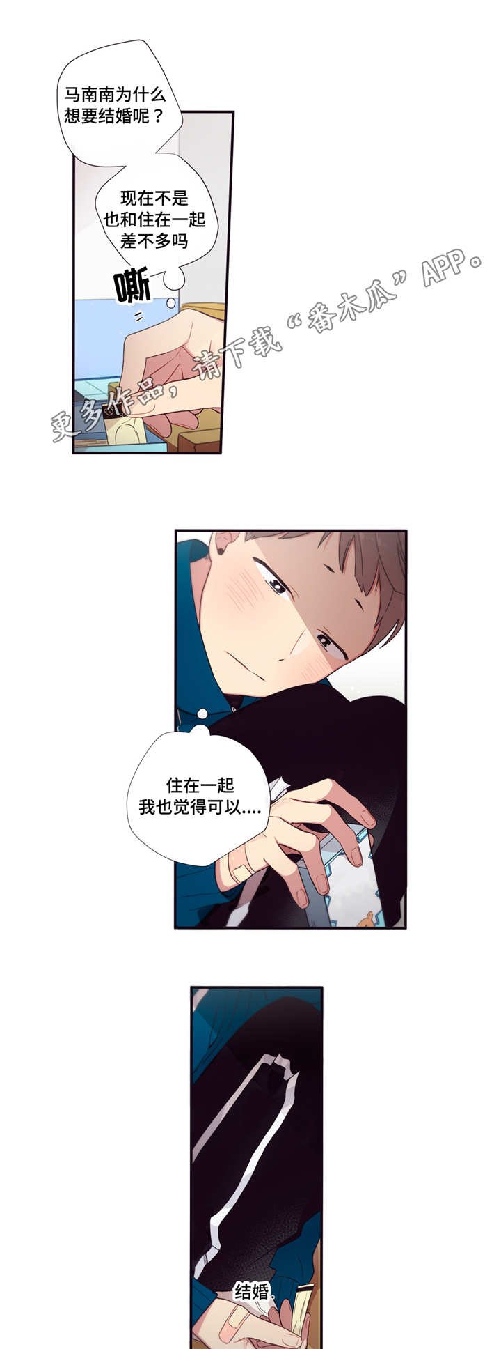 第67章：逃避