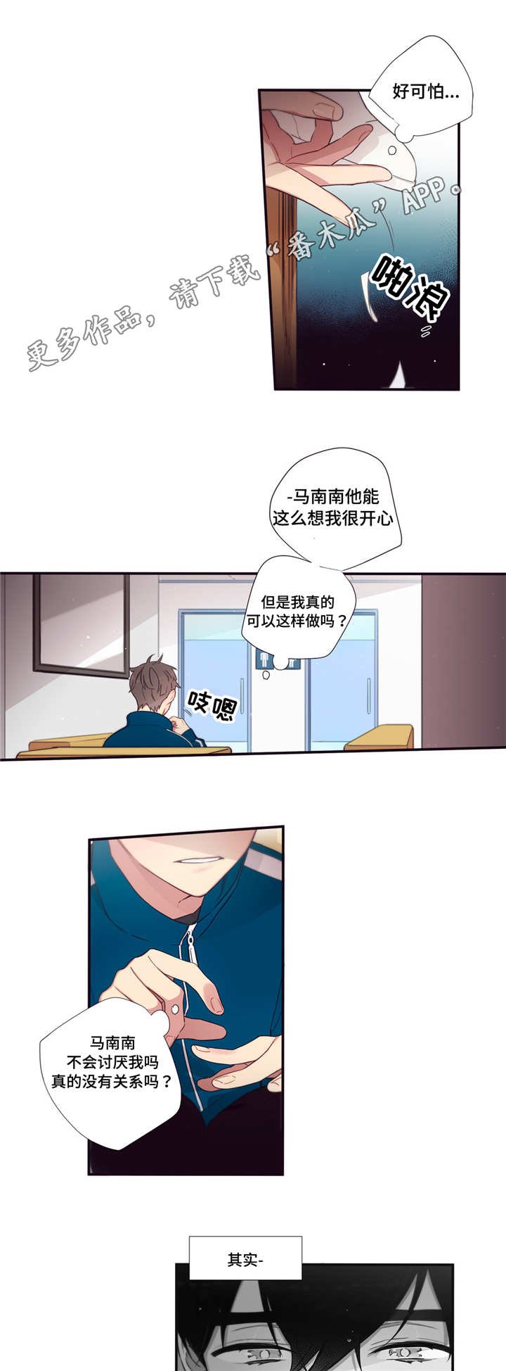 第67章：逃避