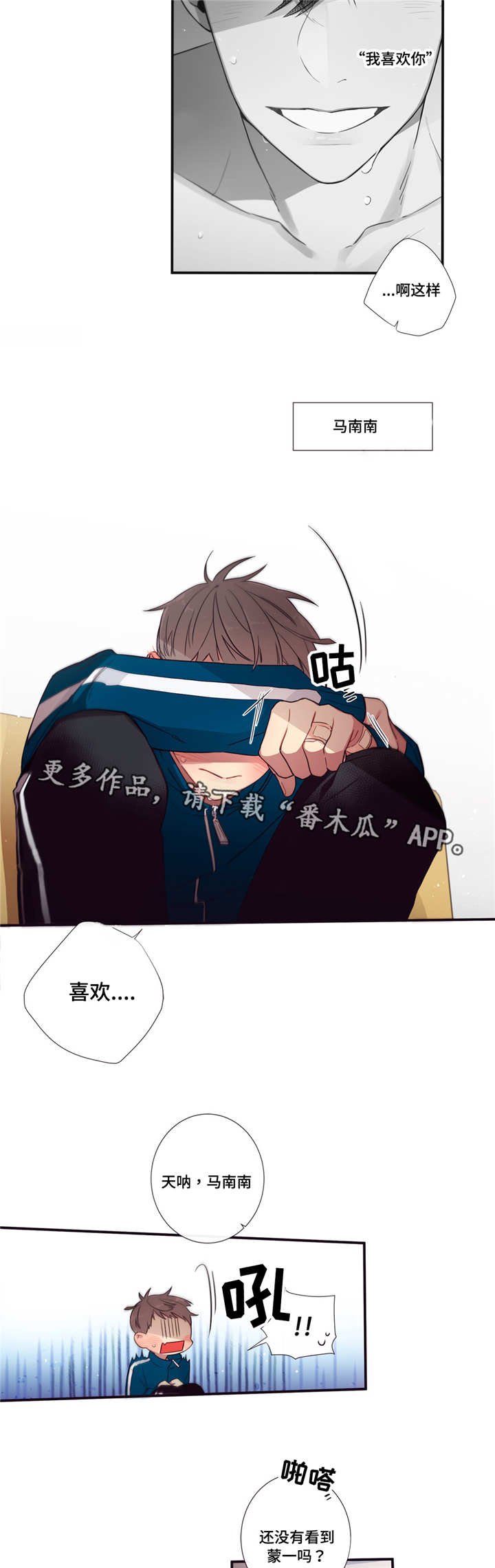第67章：逃避