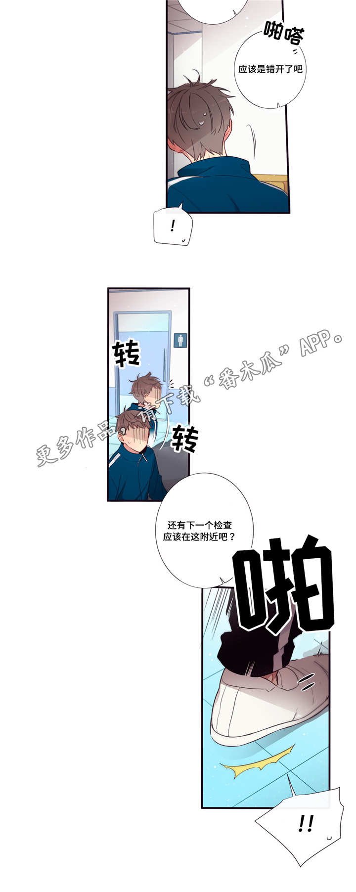 第67章：逃避