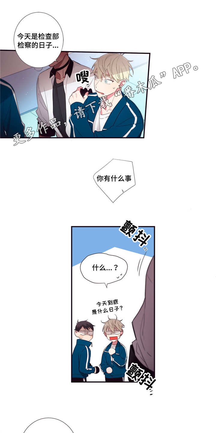 第67章：逃避