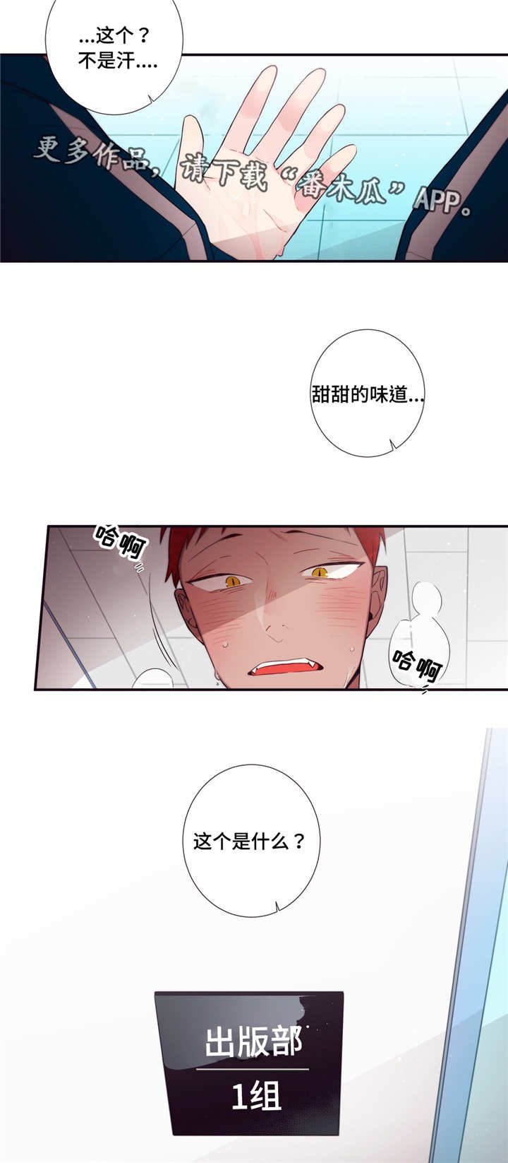 第67章：逃避