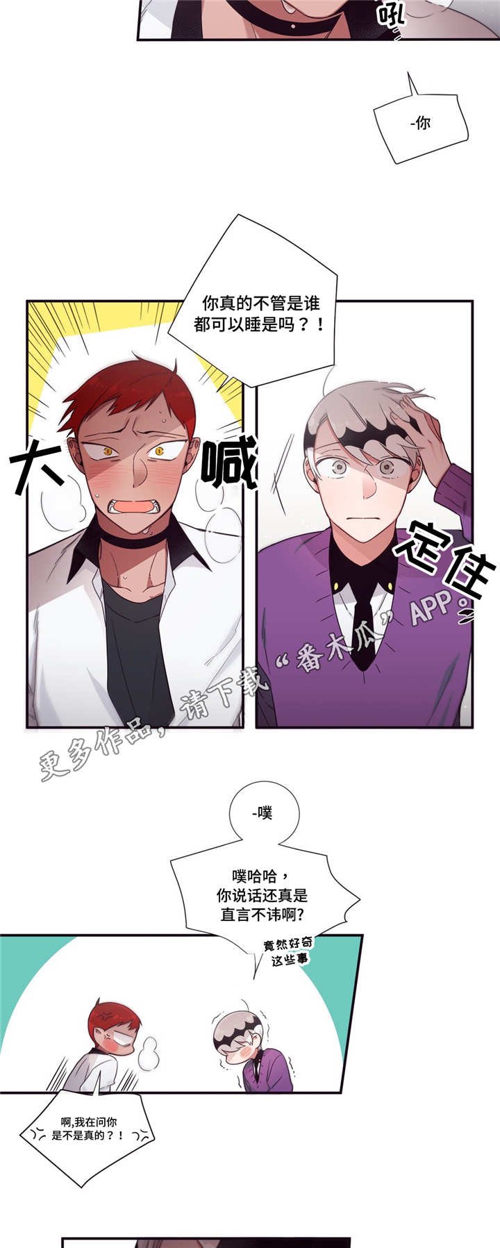 第68章：厌倦