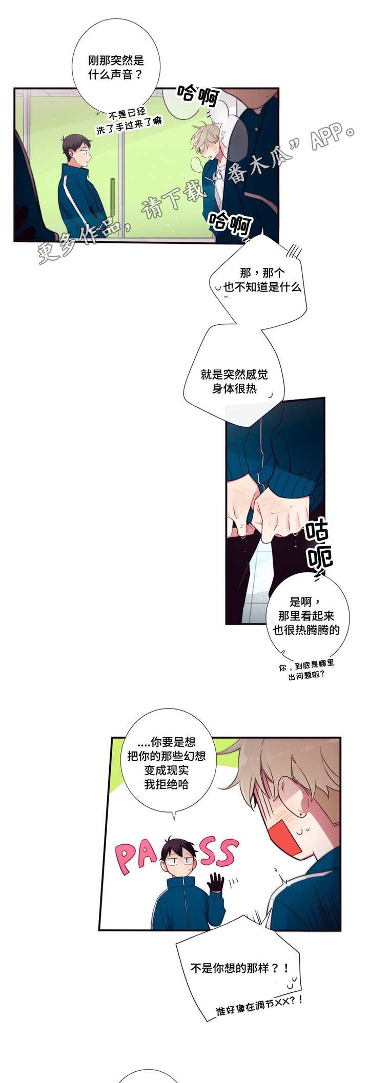 第68章：厌倦