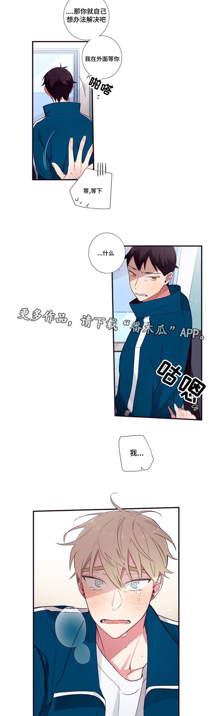 第68章：厌倦