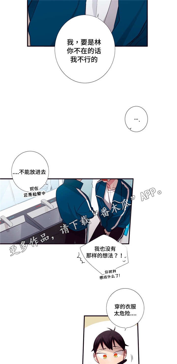 第68章：厌倦