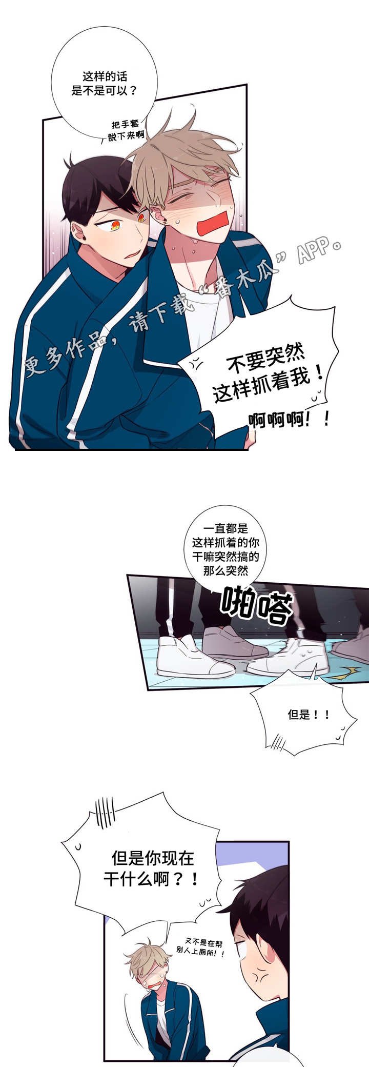 第68章：厌倦