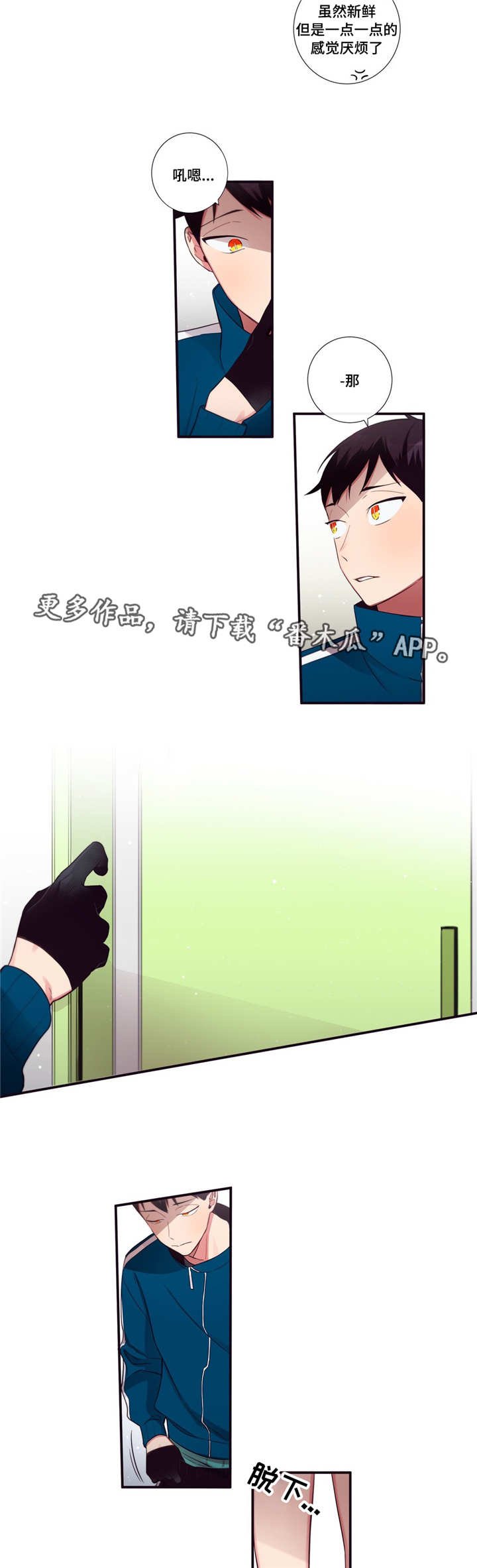第68章：厌倦