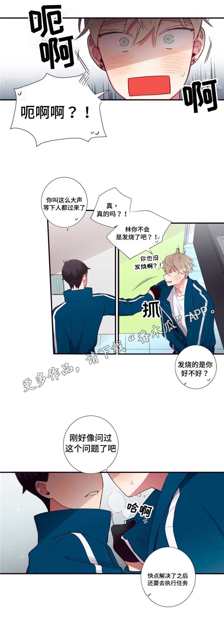 第69章：帮忙