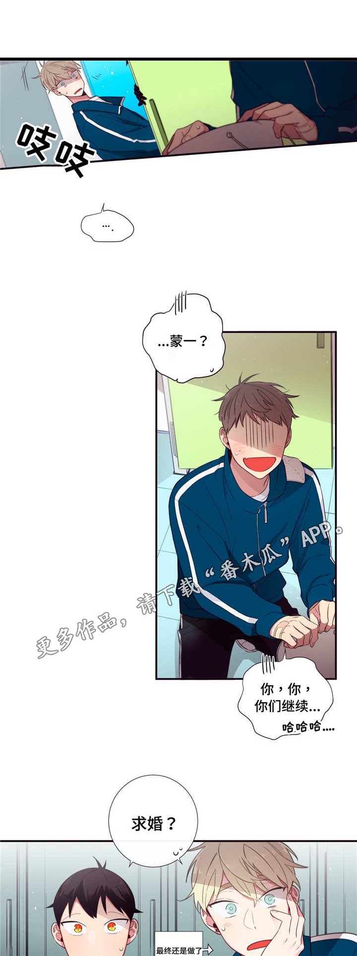 第69章：帮忙