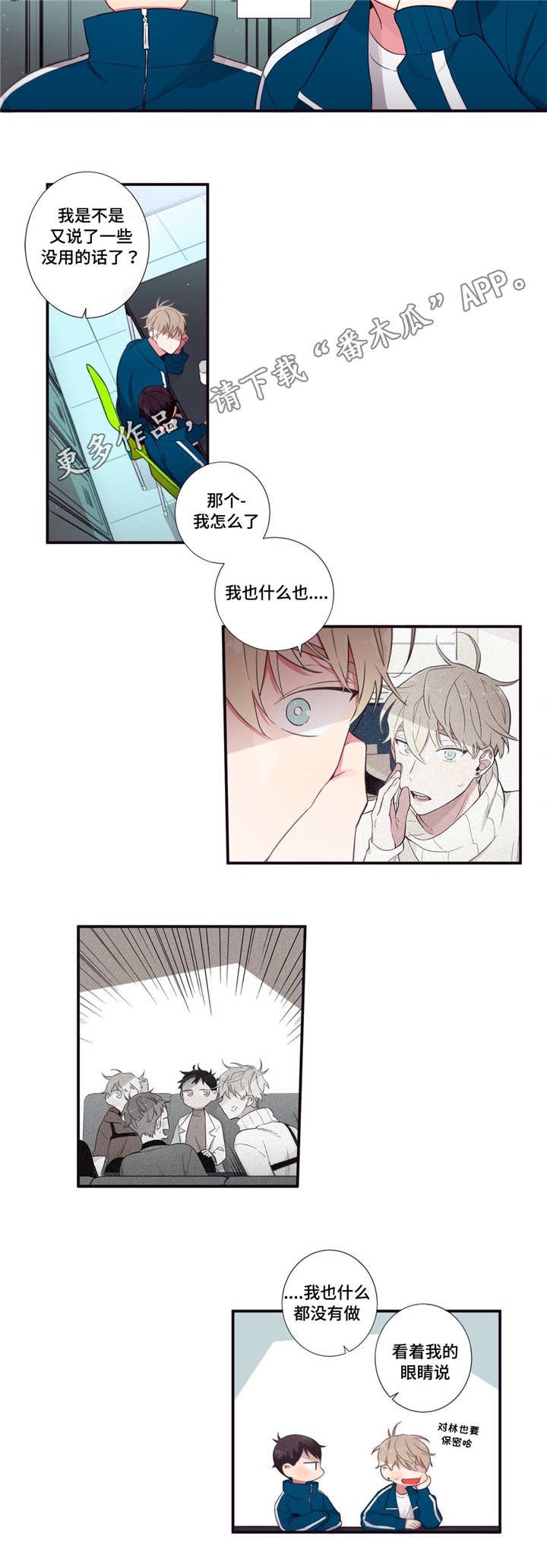 第69章：帮忙