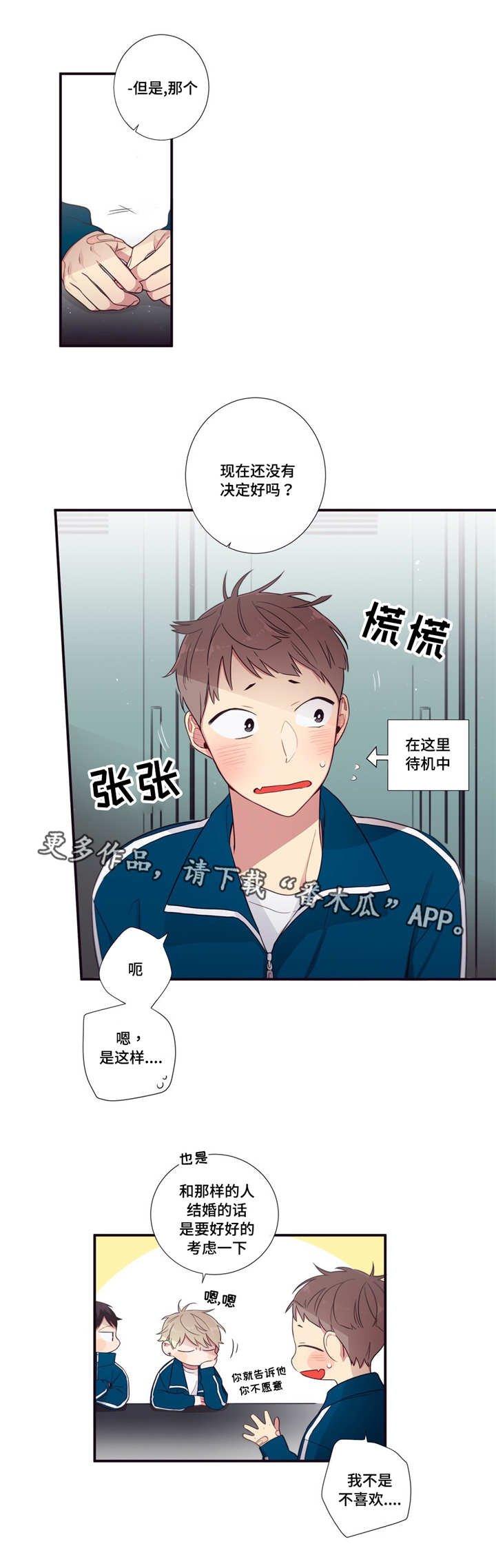 第69章：帮忙