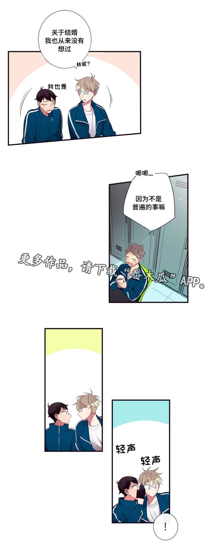 第69章：帮忙