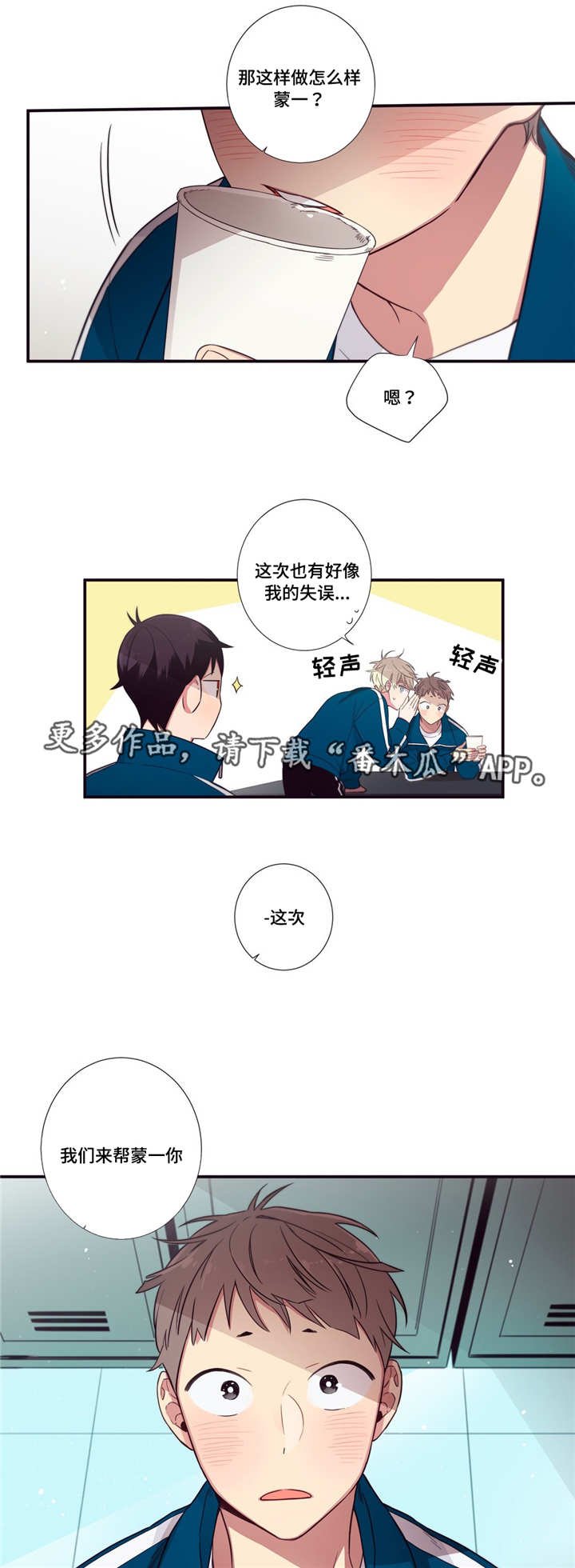 第69章：帮忙